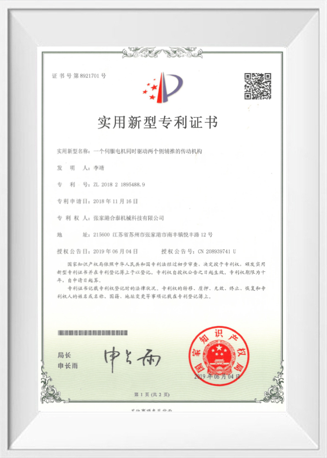 Gipfel Precision Machinery Co.,Ltd